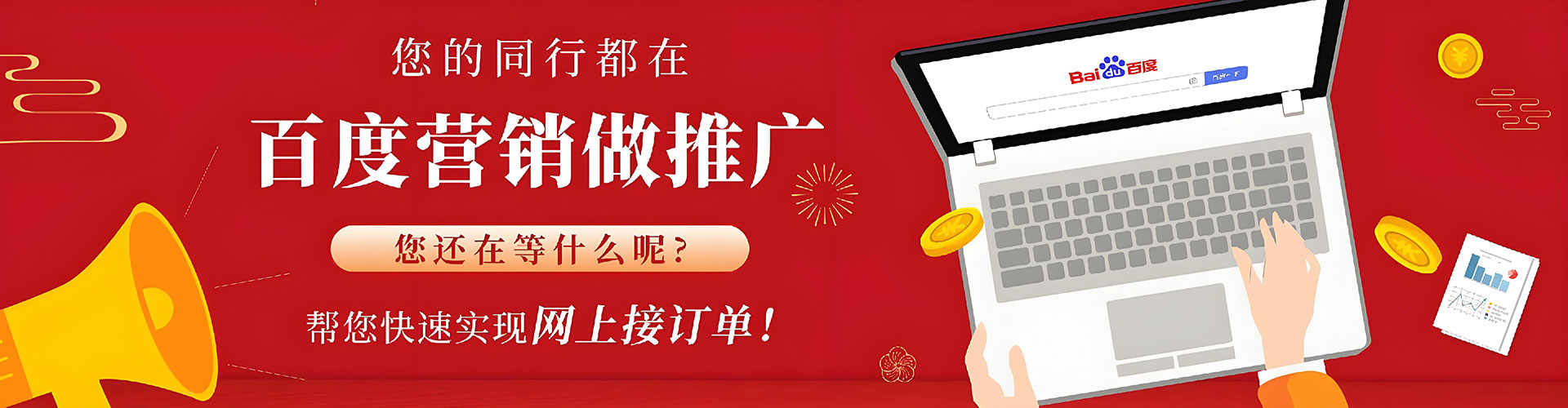 墨玉推广竞价