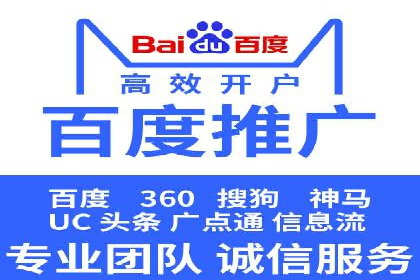 企业如何借助百度SEM代运营实现营销目标